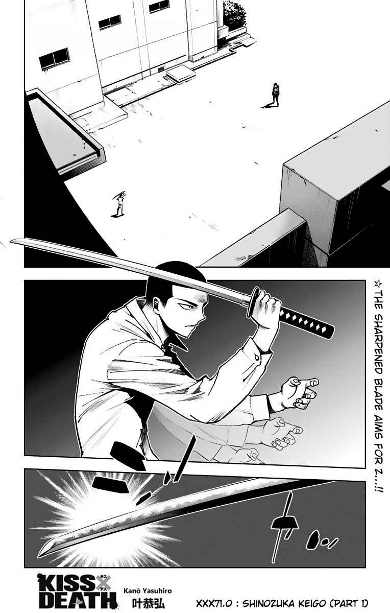 KISS×DEATH Vol. 6 Ch. 71 Shinozuka Keigo (Part 1)