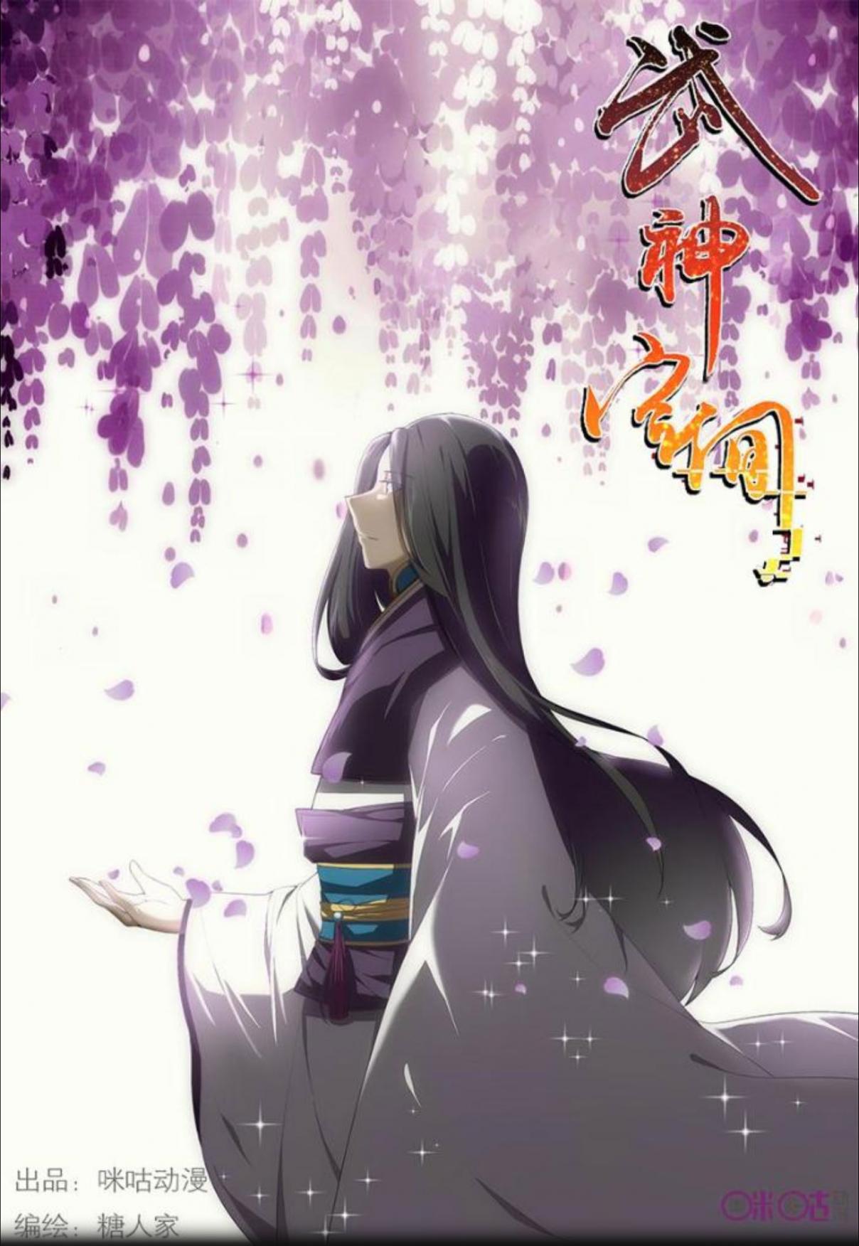 Martial God's Space Ch. 13
