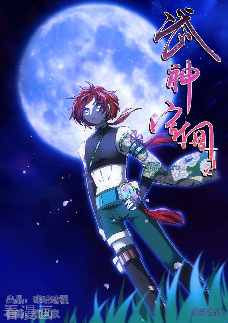 Martial God's Space Ch. 33