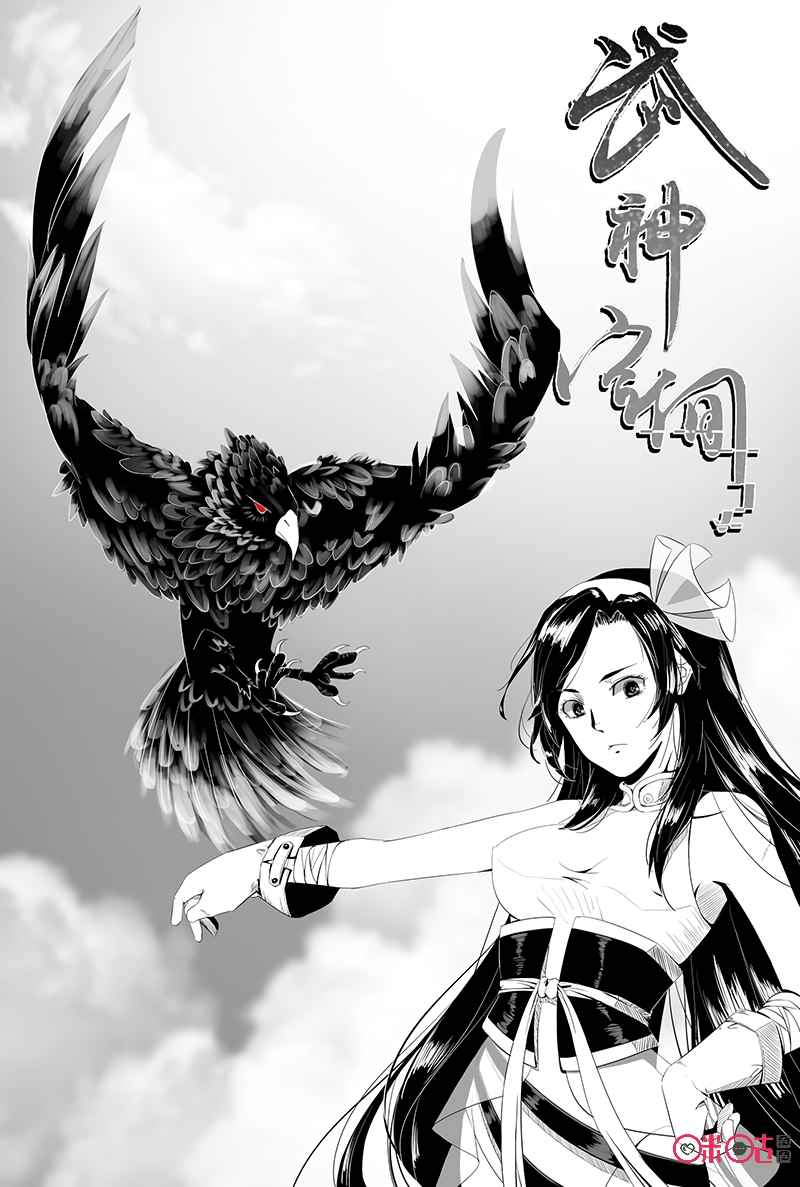 Martial God's Space Ch. 43