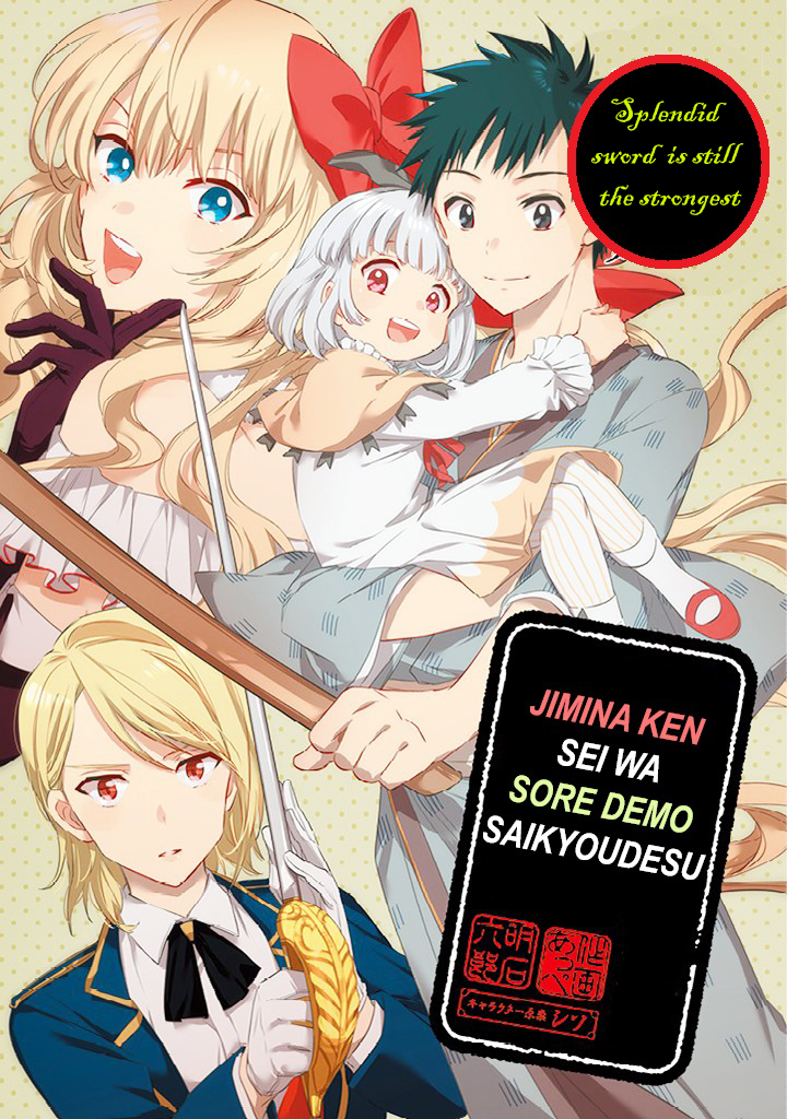 Jimina Ken Sei Wa Sore Demo Saikyoudesu Vol. 1 Ch. Preview 0