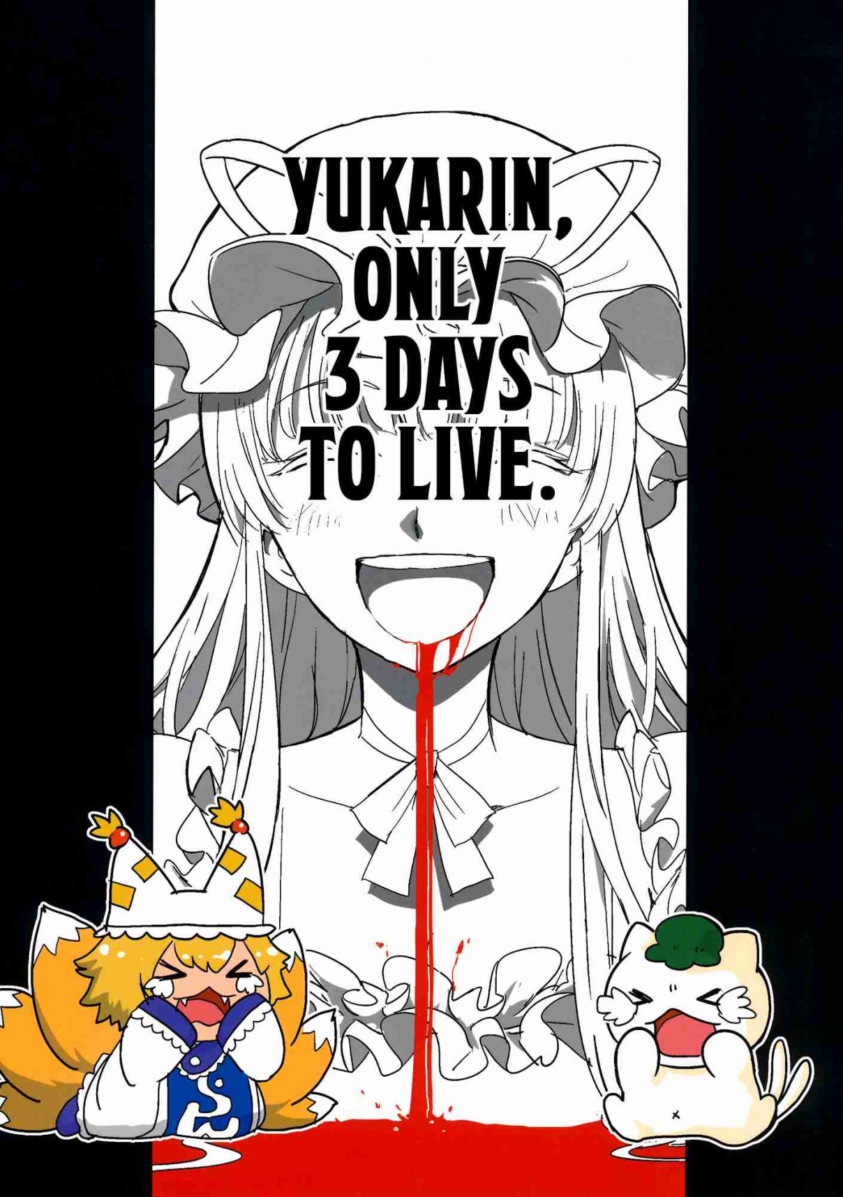 Touhou Yukarin, Only 3 Days To Live (Doujinshi) Oneshot