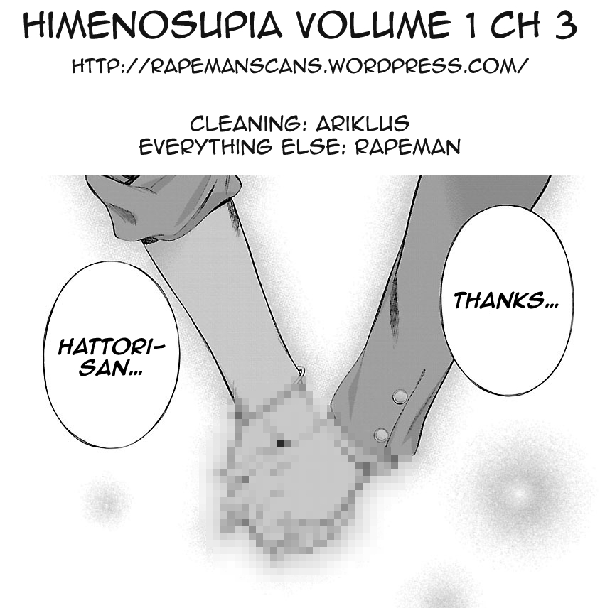 Himenospia Vol. 1 Ch. 3 Shadow