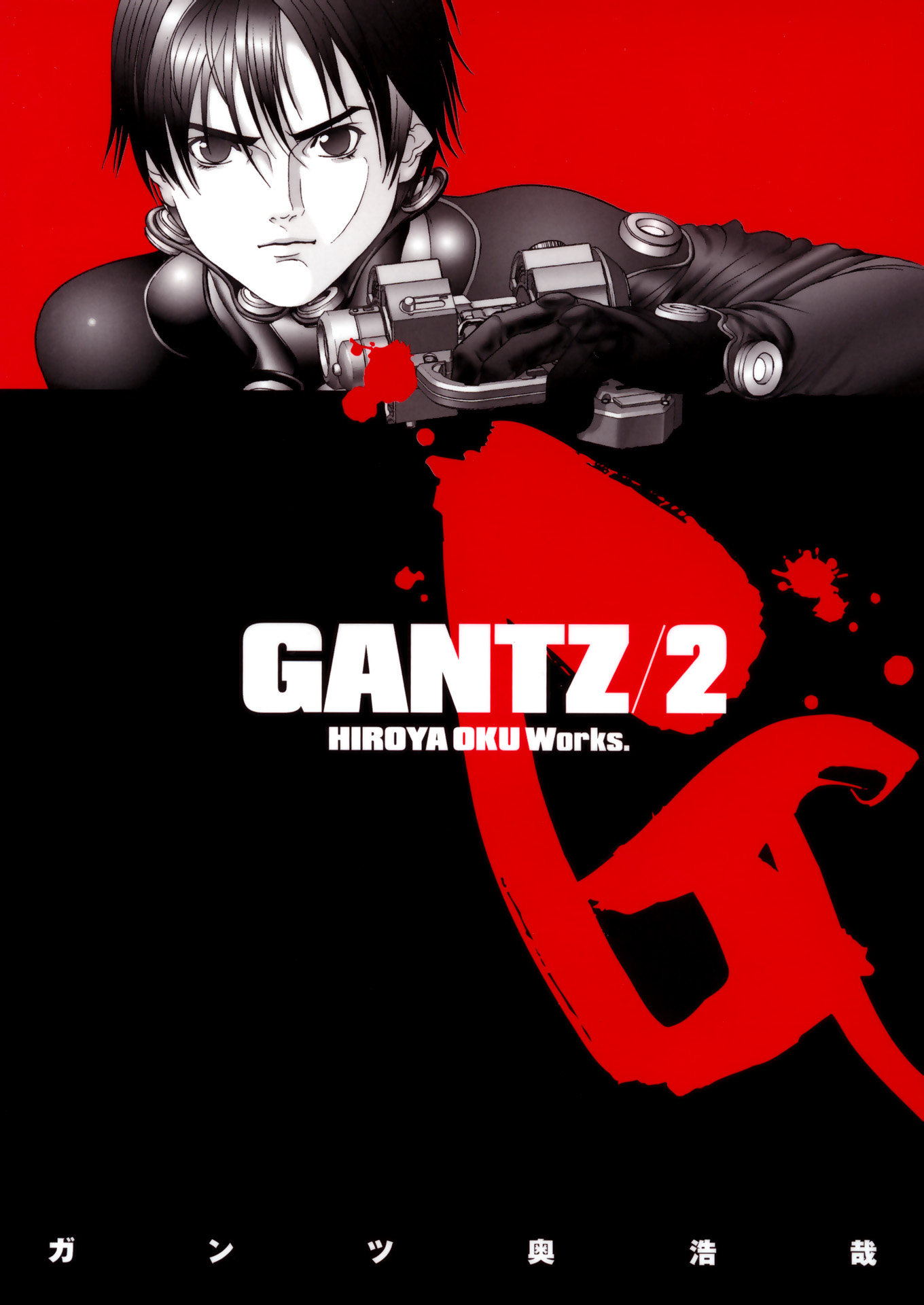 Gantz Digital Colored Edition Vol.2 Ch.11