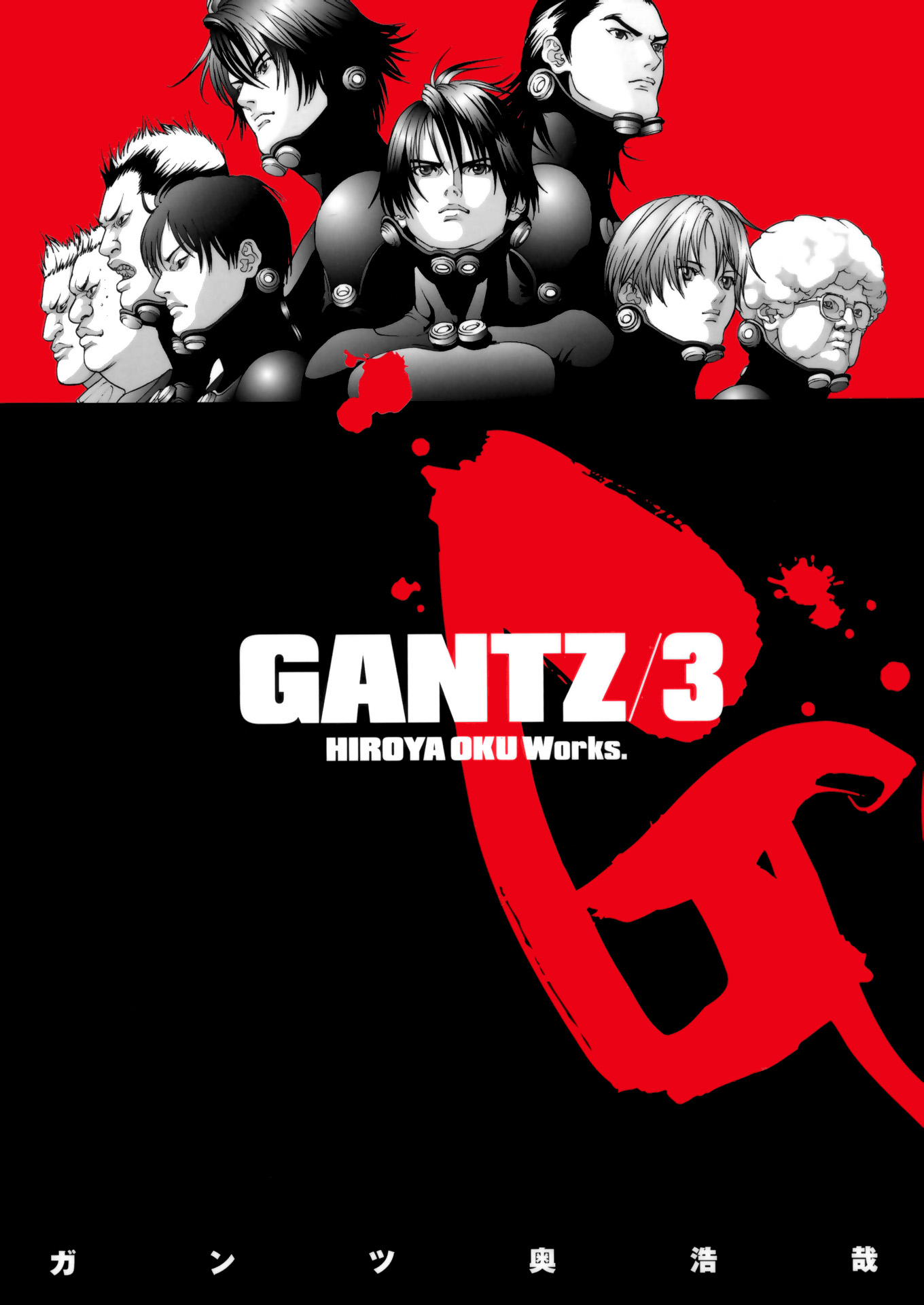 Gantz Digital Colored Edition Vol.3 Ch.23