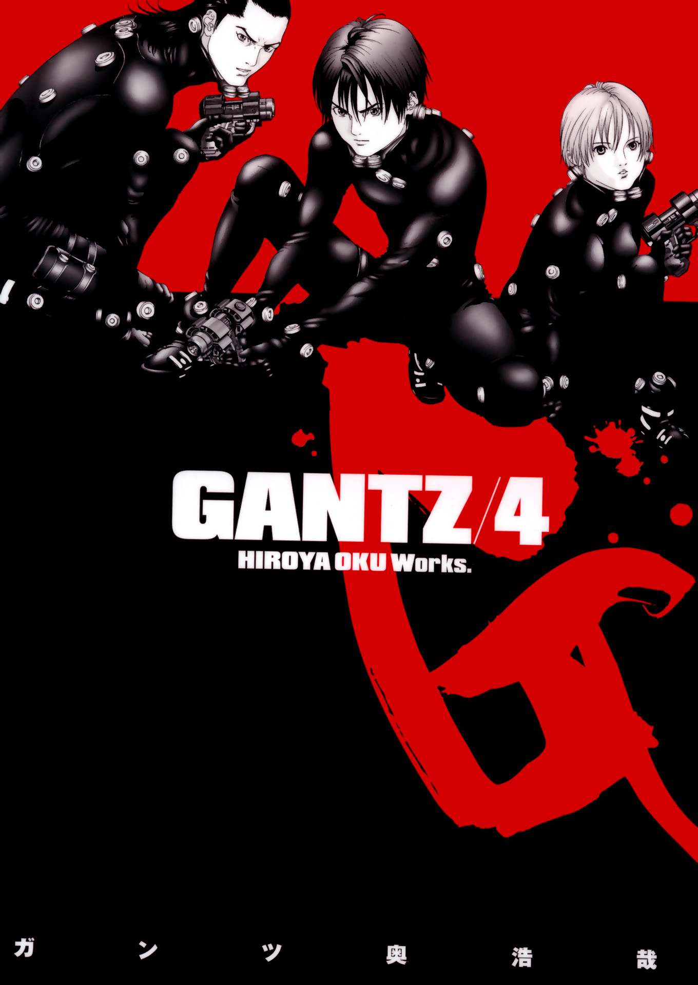 Gantz Digital Colored Edition Vol.4 Ch.35