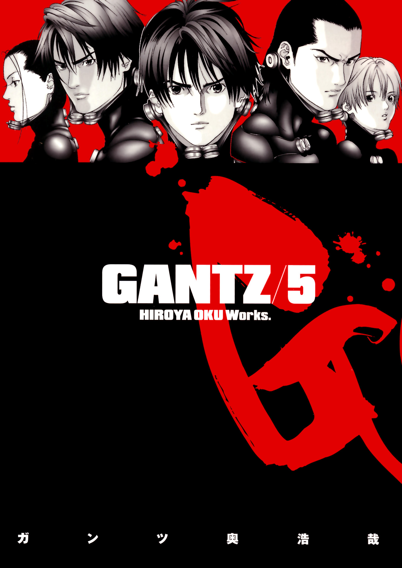 Gantz Digital Colored Edition Vol.5 Ch.47