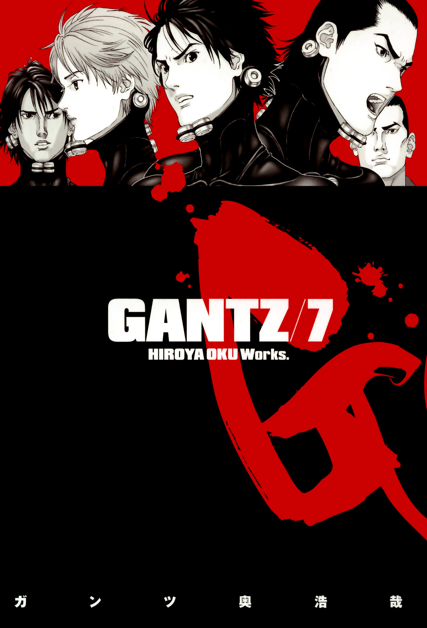 Gantz Digital Colored Edition Vol.7 Ch.71