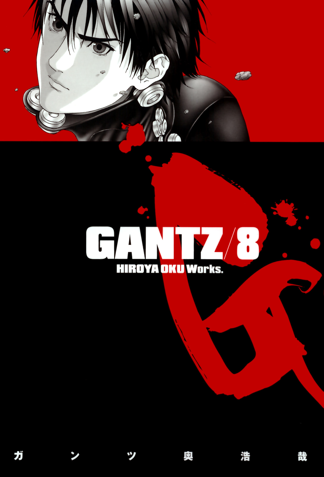 Gantz Digital Colored Edition Vol.8 Ch.83