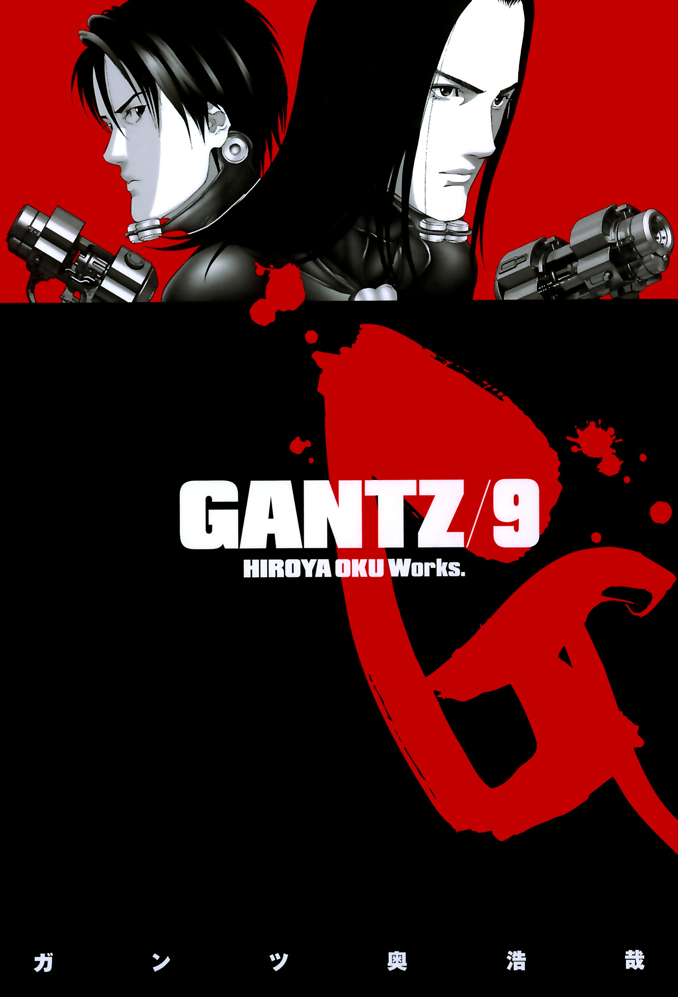 Gantz Digital Colored Edition Vol.9 Ch.95