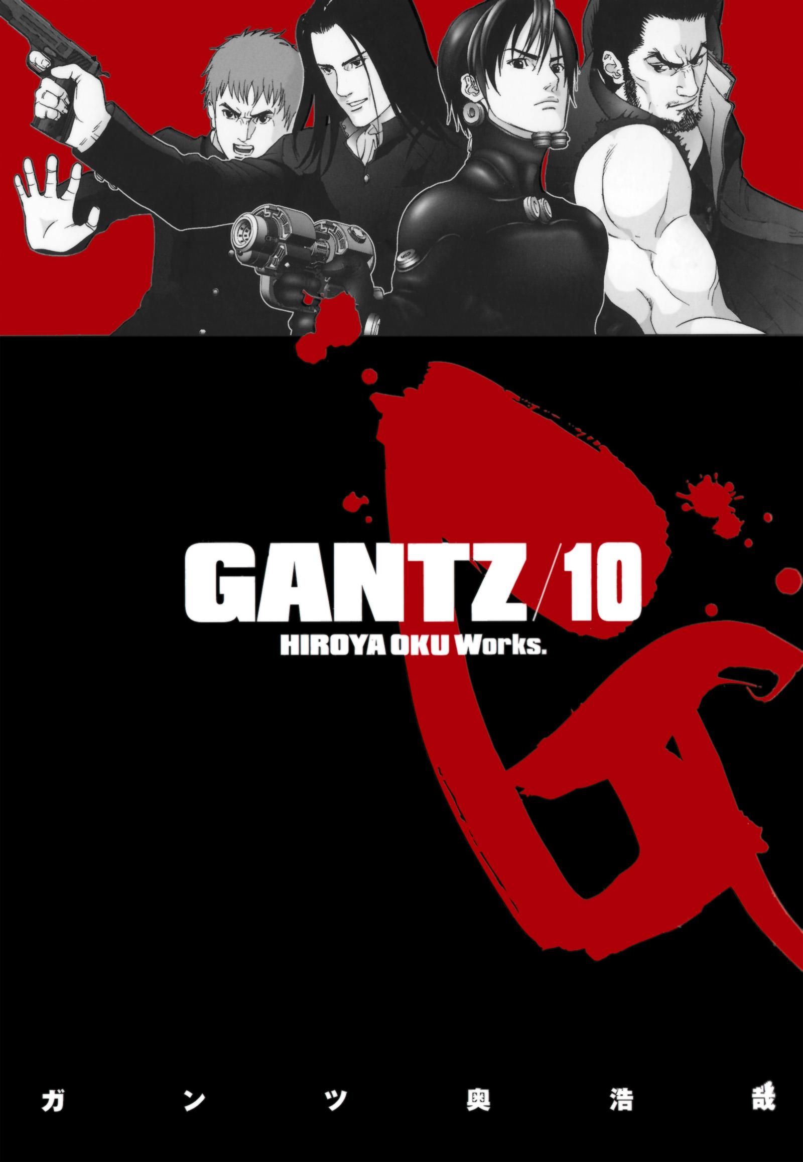 Gantz Digital Colored Edition Vol.10 Ch.107
