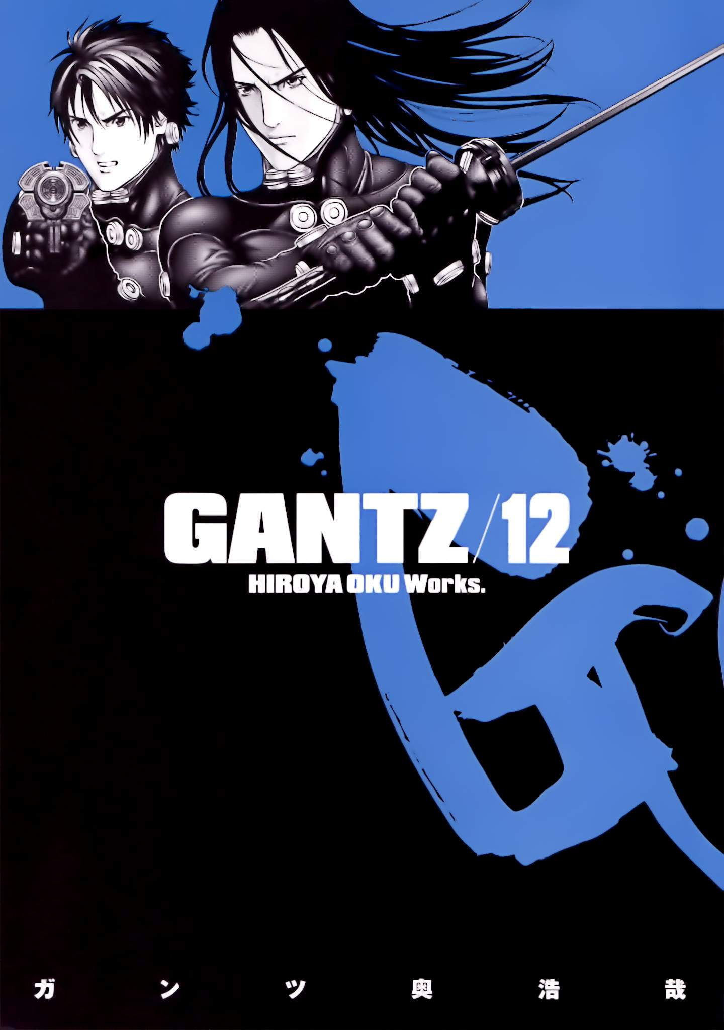 Gantz Digital Colored Edition Vol.12 Ch.131