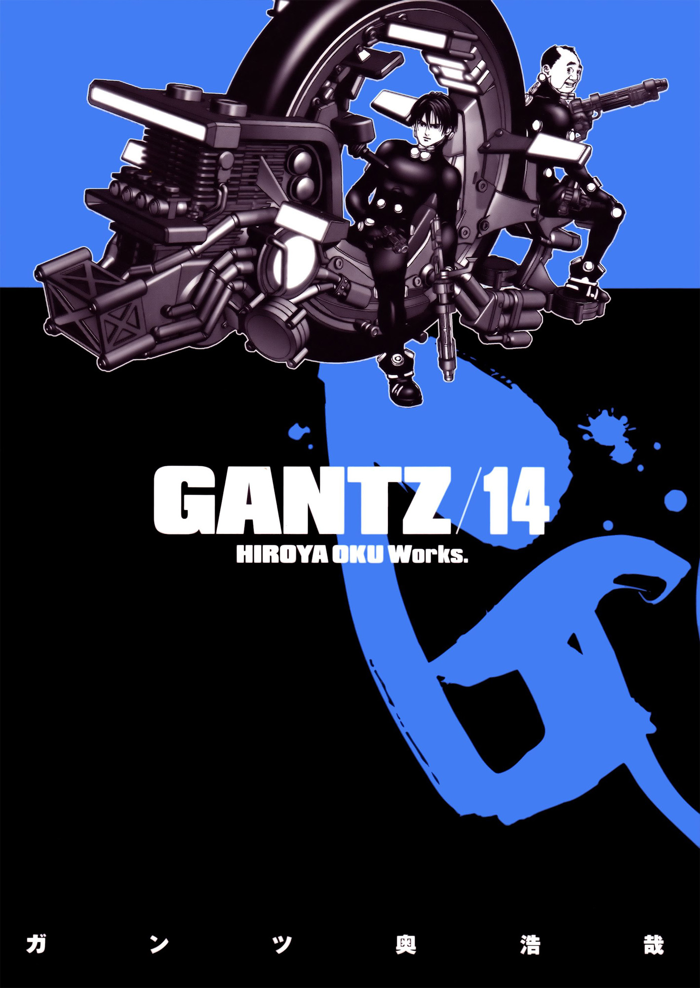Gantz Digital Colored Edition Vol.14 Ch.155