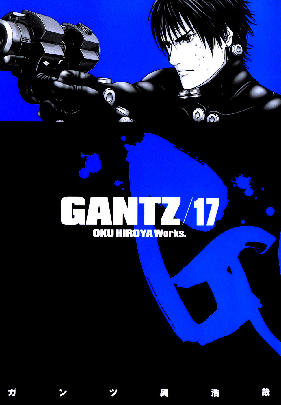 Gantz Digital Colored Edition Vol.17 Ch.191