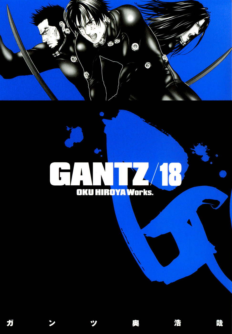 Gantz Digital Colored Edition Vol.18 Ch.203