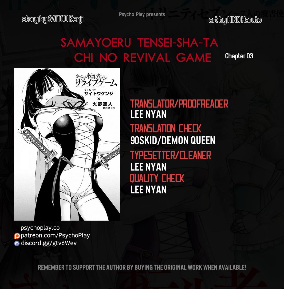 Samayoeru Tensei sha tachi no Revival Game Vol. 1 Ch. 3 Vigilance to Death