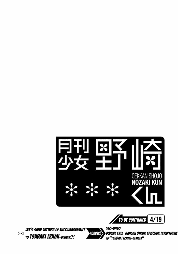Gekkan Shoujo Nozaki kun Vol. 10 Ch. 97
