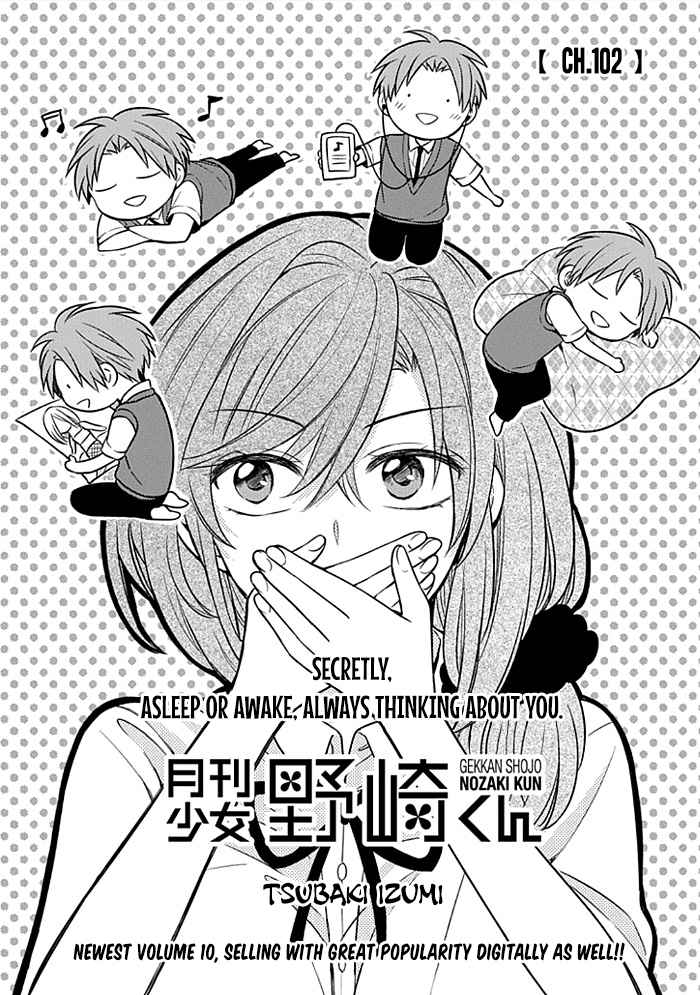 Gekkan Shoujo Nozaki kun Vol. 11 Ch. 102
