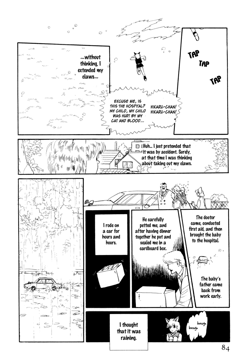 Wata no Kunihoshi Vol. 3 Ch. 13 Grass Cat