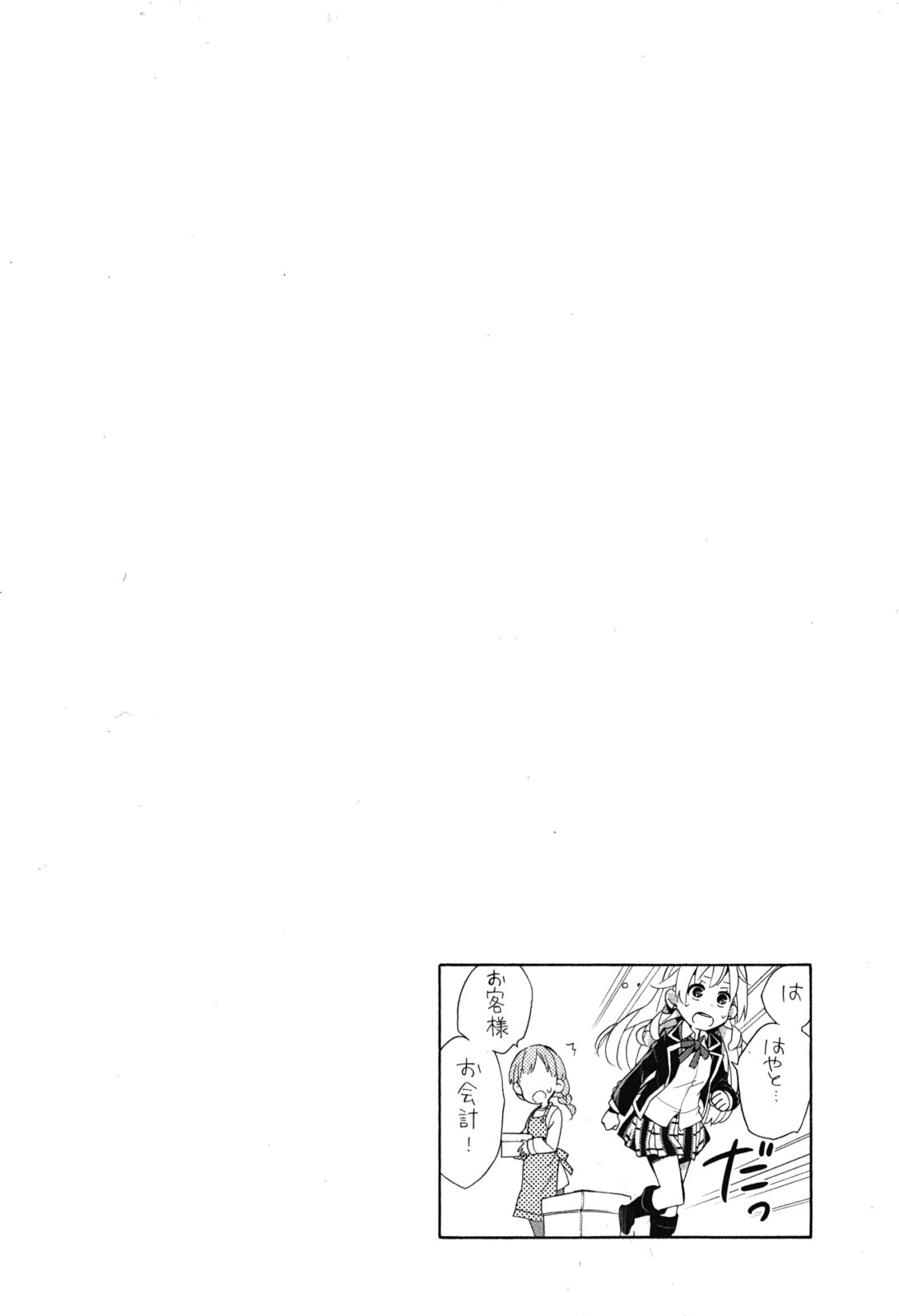 Yahari Ore no Seishun Love Come wa Machigatteiru. Monologue Vol. 7 Ch. 32