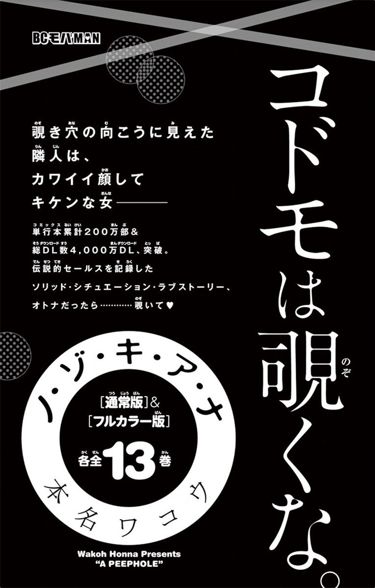 Nozomi x Kimio Vol. 5 Ch. 35 Haruka and Kimino