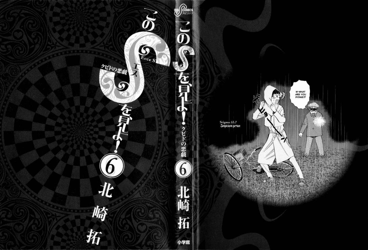 Kono S o, Mi yo! Cupid no Itazura Vol. 6 Ch. 52 Chizuru's Memories III