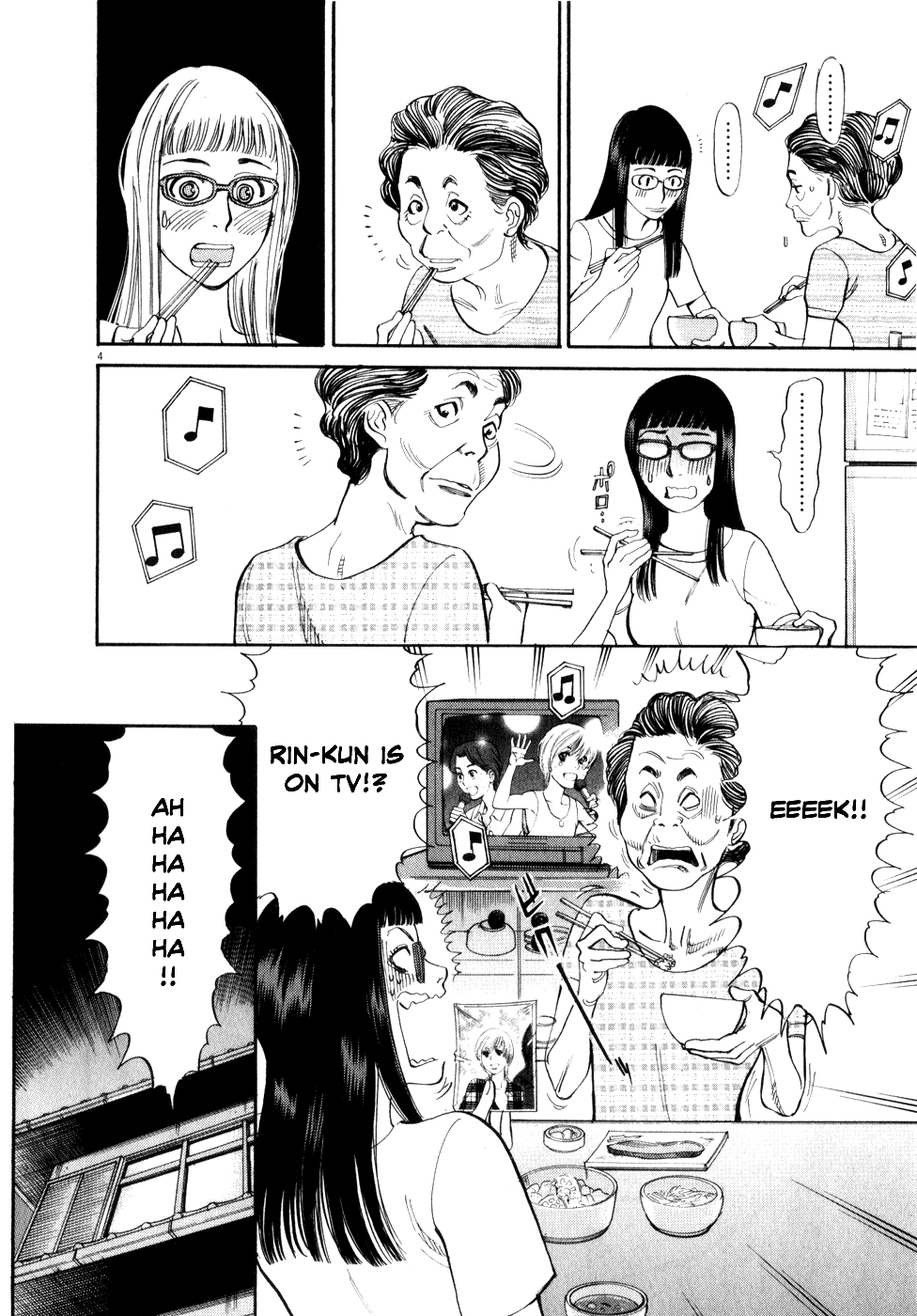 Kono S o, Mi yo! Cupid no Itazura Vol. 6 Ch. 52 Chizuru's Memories III