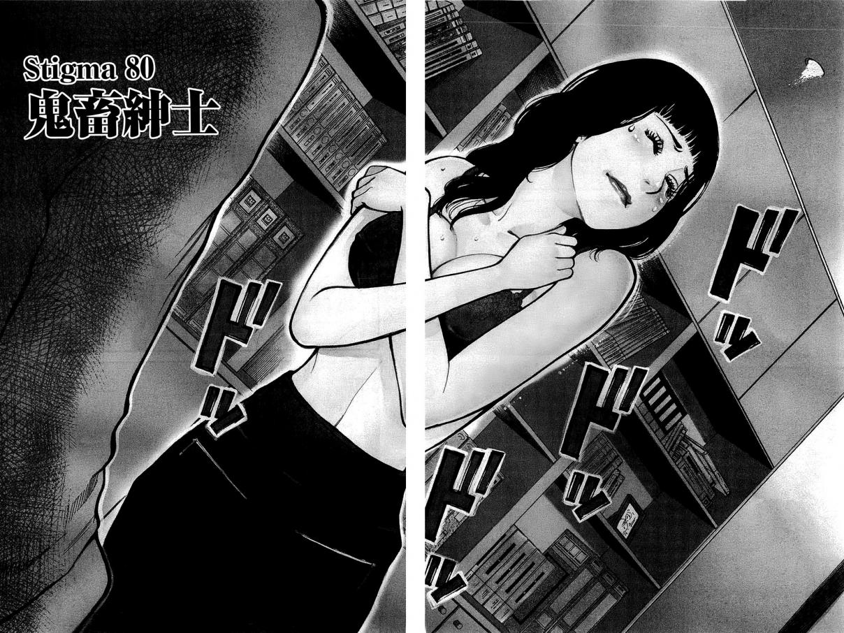 Kono S o, Mi yo! Cupid no Itazura Vol. 8 Ch. 80