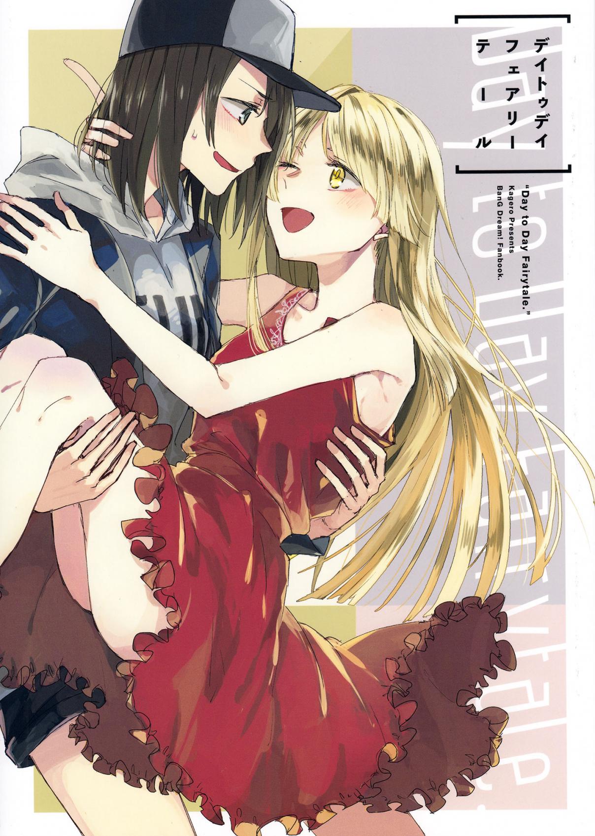 BanG Dream! Day to Day Fairy Tale (Doujinshi) Oneshot