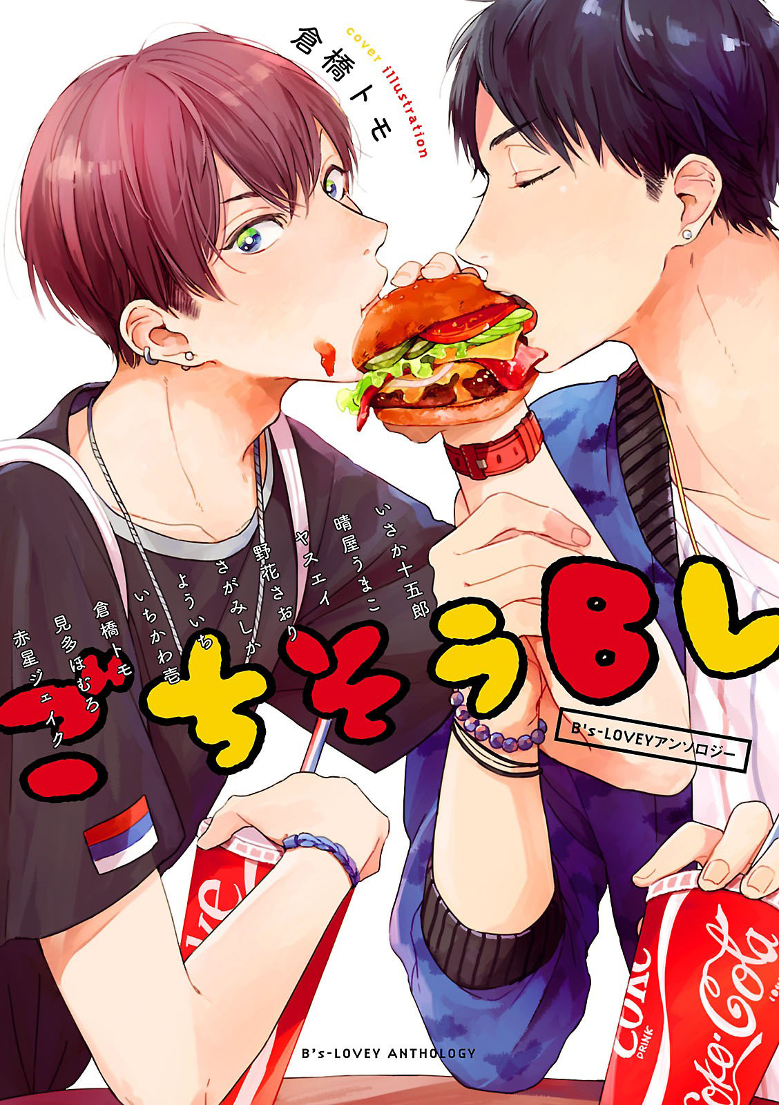 Gochisou BL (Anthology) Vol. 1 Ch. 9 The Drama Within the Recipe