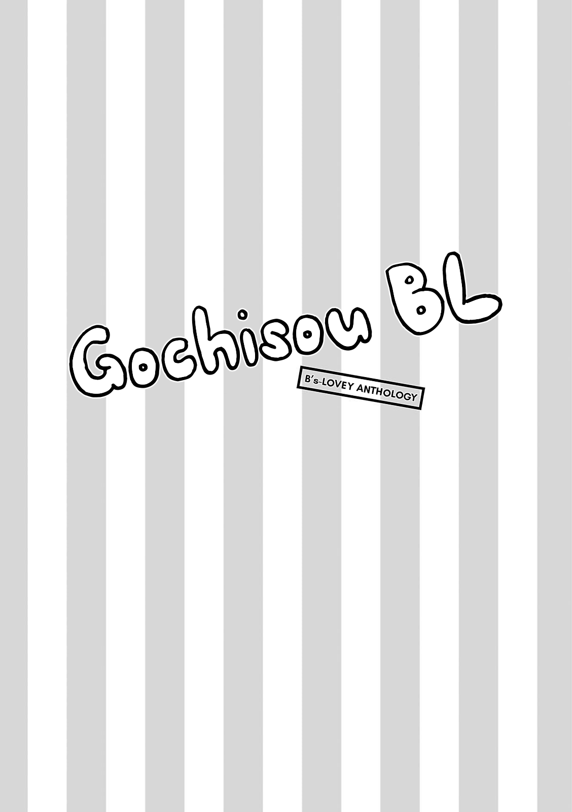 Gochisou BL (Anthology) Vol. 1 Ch. 9 The Drama Within the Recipe