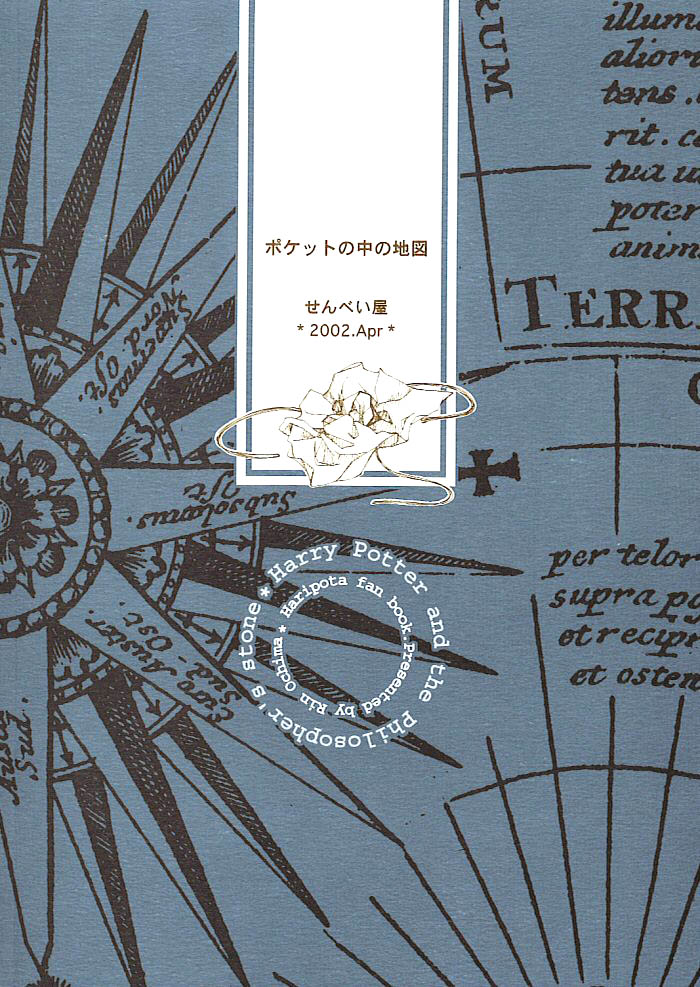 Harry Potter A Map in Pocket (Doujinshi) Oneshot