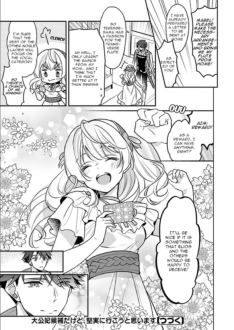 I’m the Prince’s Consort Candidate However, I Believe I Can Certainly Surpass It! Ch. 2.1