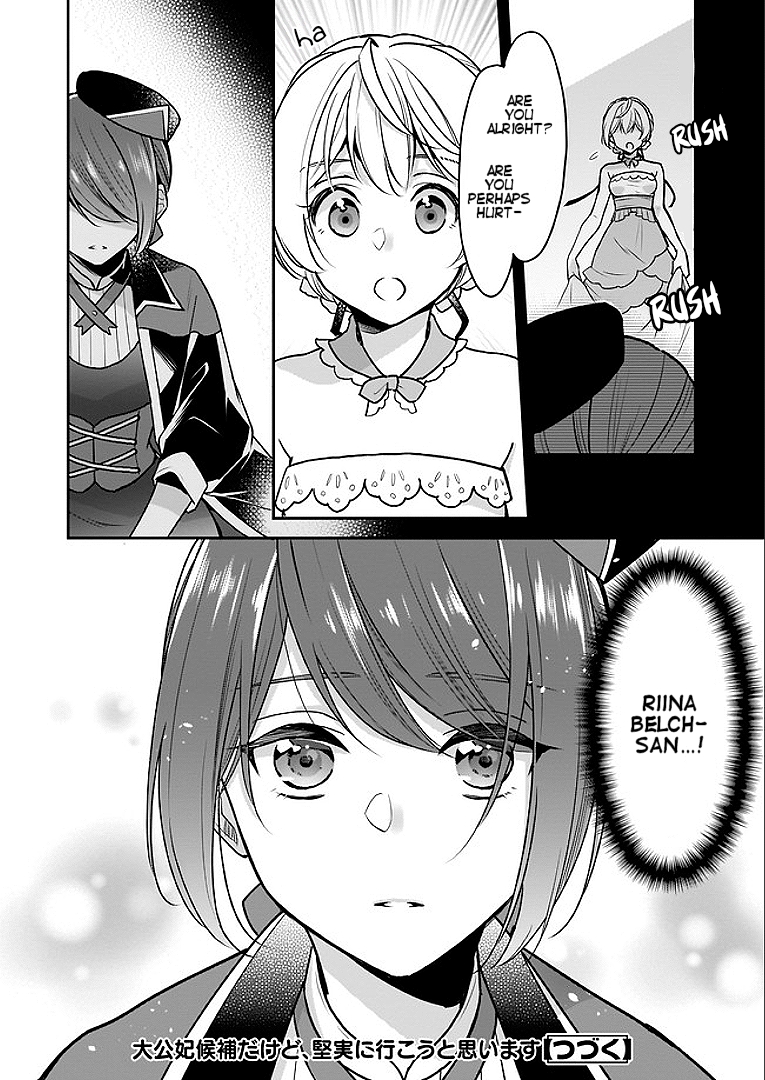 I’m the Prince’s Consort Candidate However, I Believe I Can Certainly Surpass It! Ch. 2.2