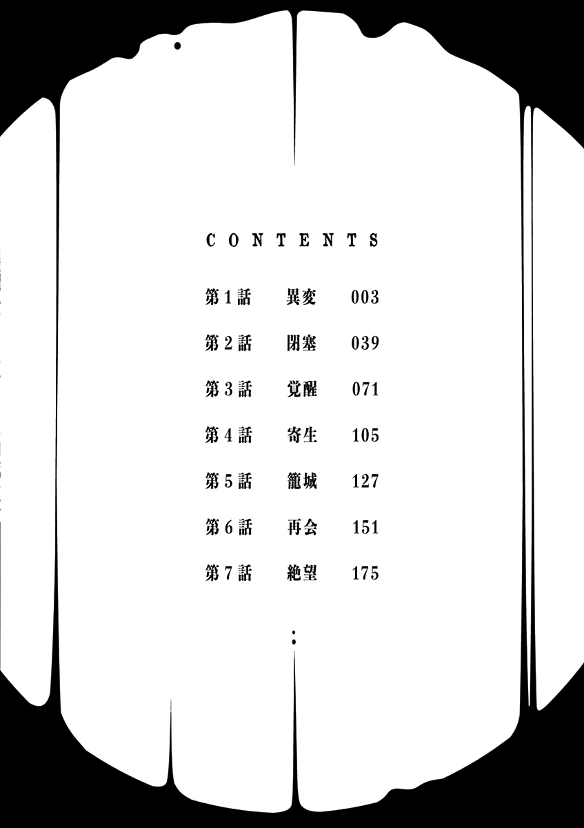 Fukujuu Toshi Vol. 1 Ch. 1 Phenomenon