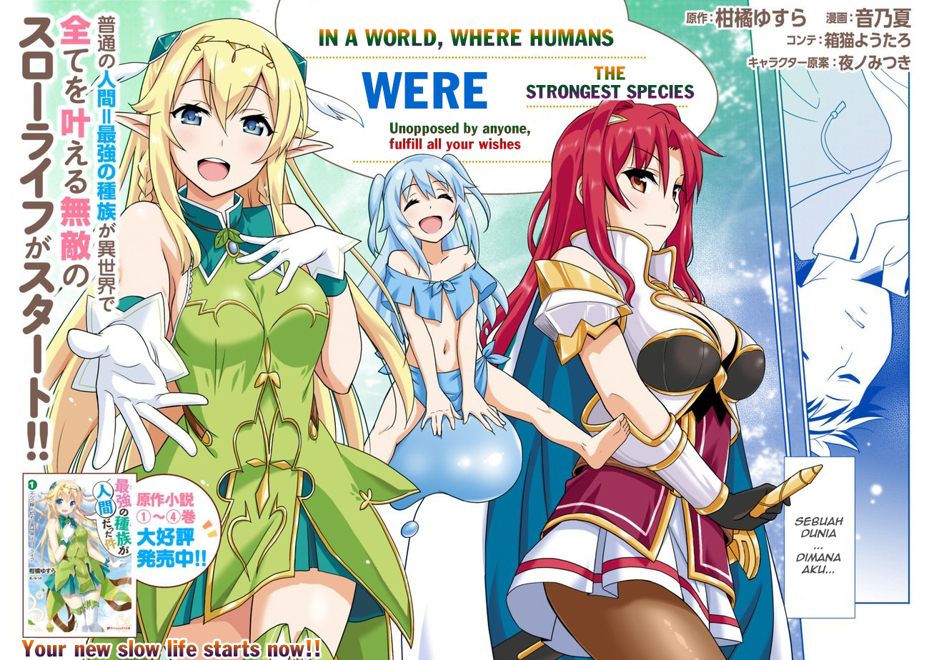 Humans are the Strongest Race ~Starting a Slow Life with an Elf Wife in a Different World~ Vol.[DELETED] Ch.[DELETED]