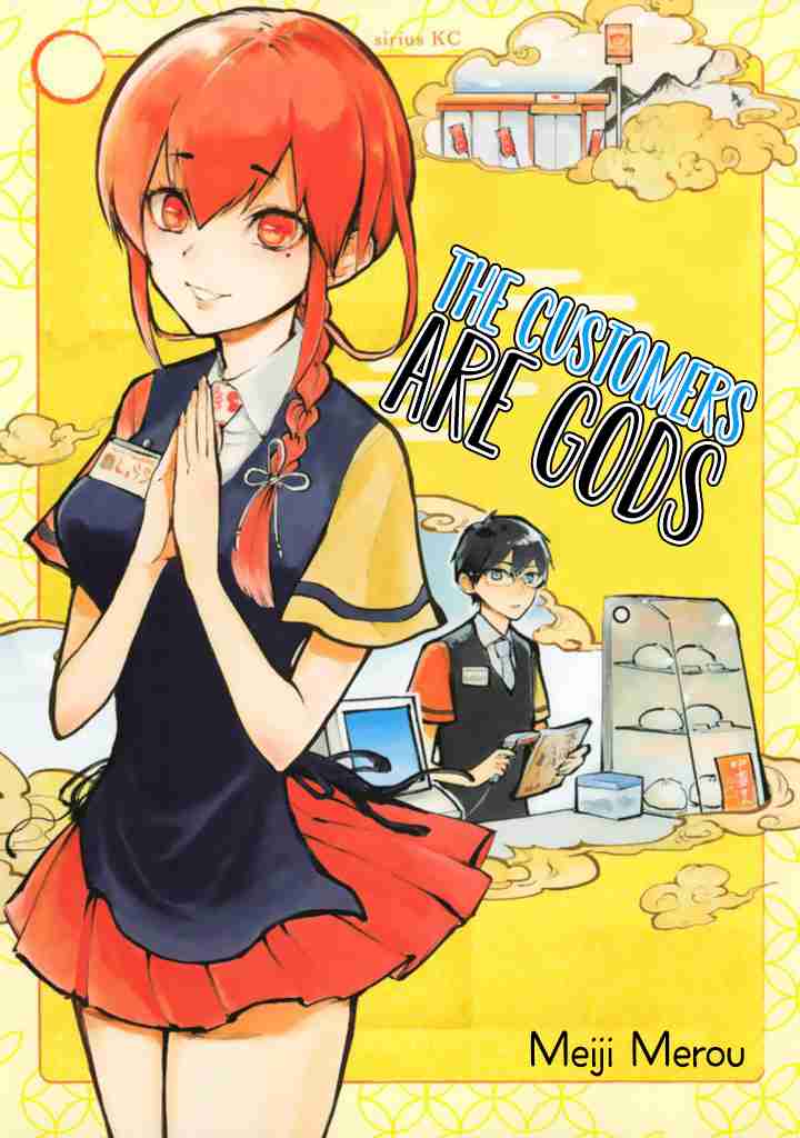 The Customers are Gods Vol. 1 Ch. 1 One Should Serve Customers With a Smile