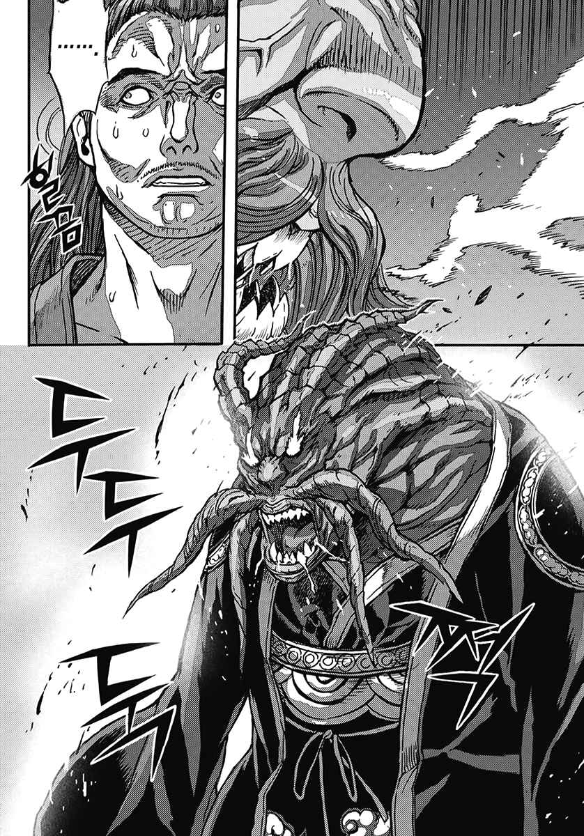King of Hell Vol. 53 Ch. 361