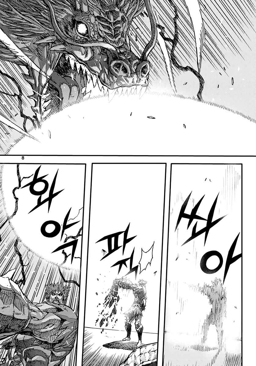 King of Hell Vol. 55 Ch. 368
