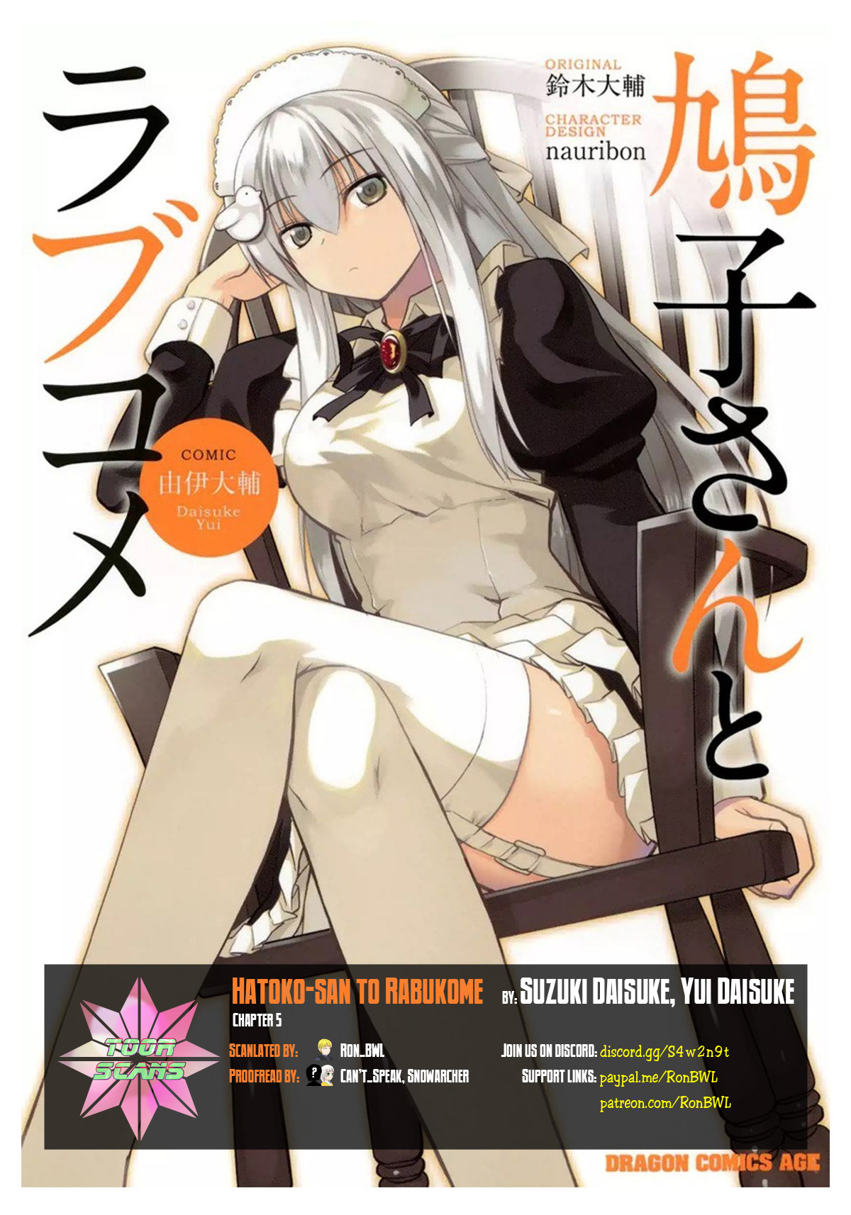 Hatoko san to Rabukome Vol. 1 Ch. 5 She's my Maid, Little Sister, Childhood Friend, Classmate, Student Council President, and XXX