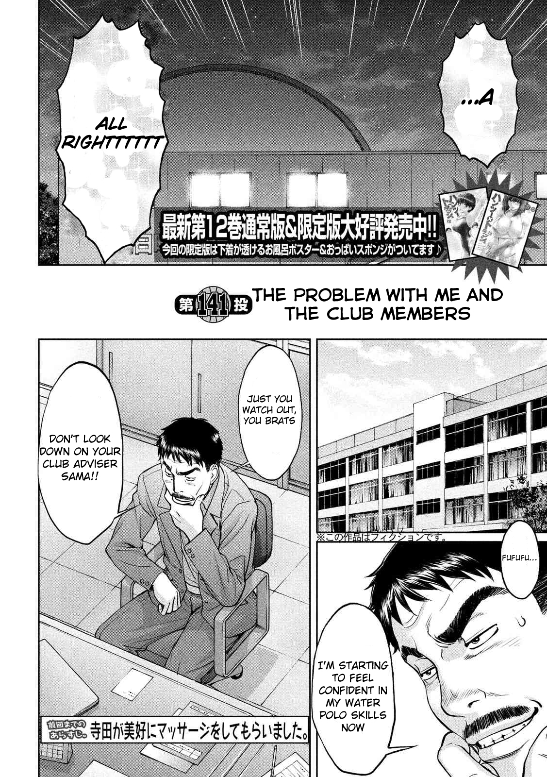 Hantsu x Trash Vol. 13 Ch. 141 The Problem With Me and the Club Members