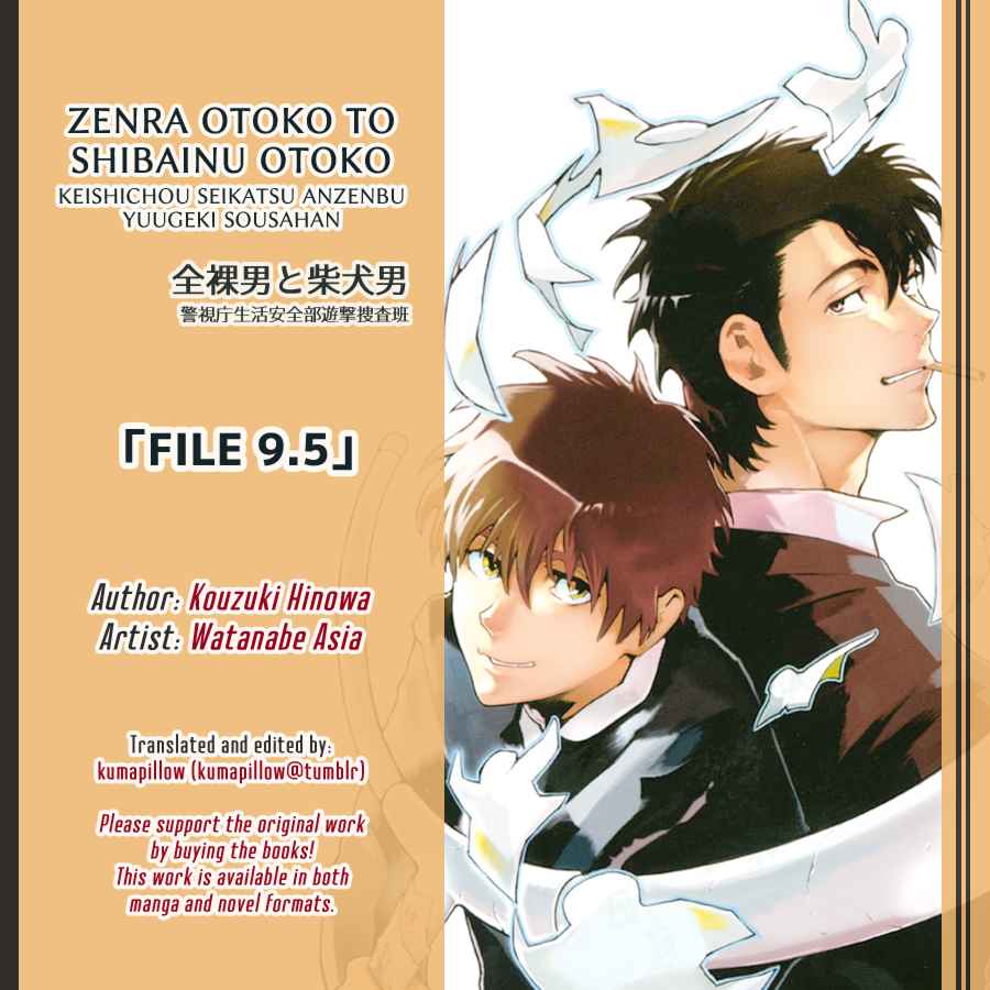Zenra Otoko to Shibainu Otoko Keishichou Seikatsu Anzenbu Yuugeki Sousahan Vol. 2 Ch. 9.5 Side Story