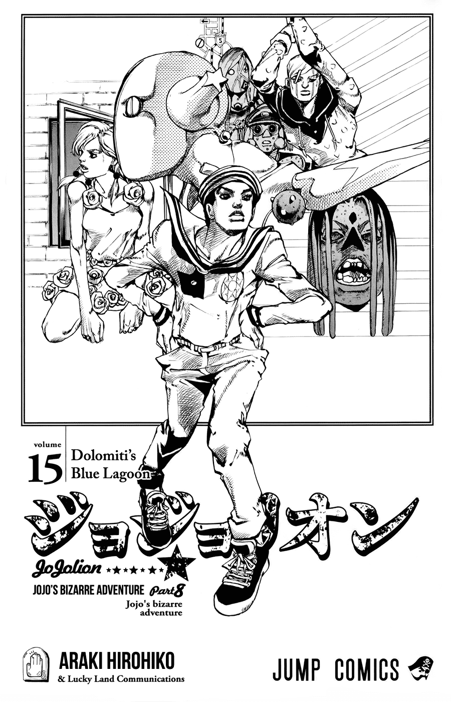 JoJo's Bizarre Adventure Part 8 JoJolion Vol. 15 Ch. 59