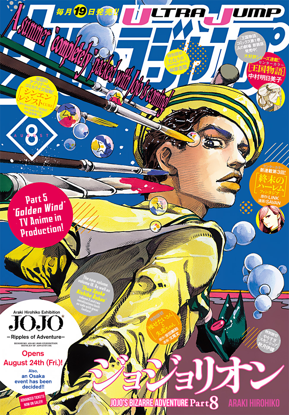JoJo's Bizarre Adventure Part 8 JoJolion Vol. 19 Ch. 77