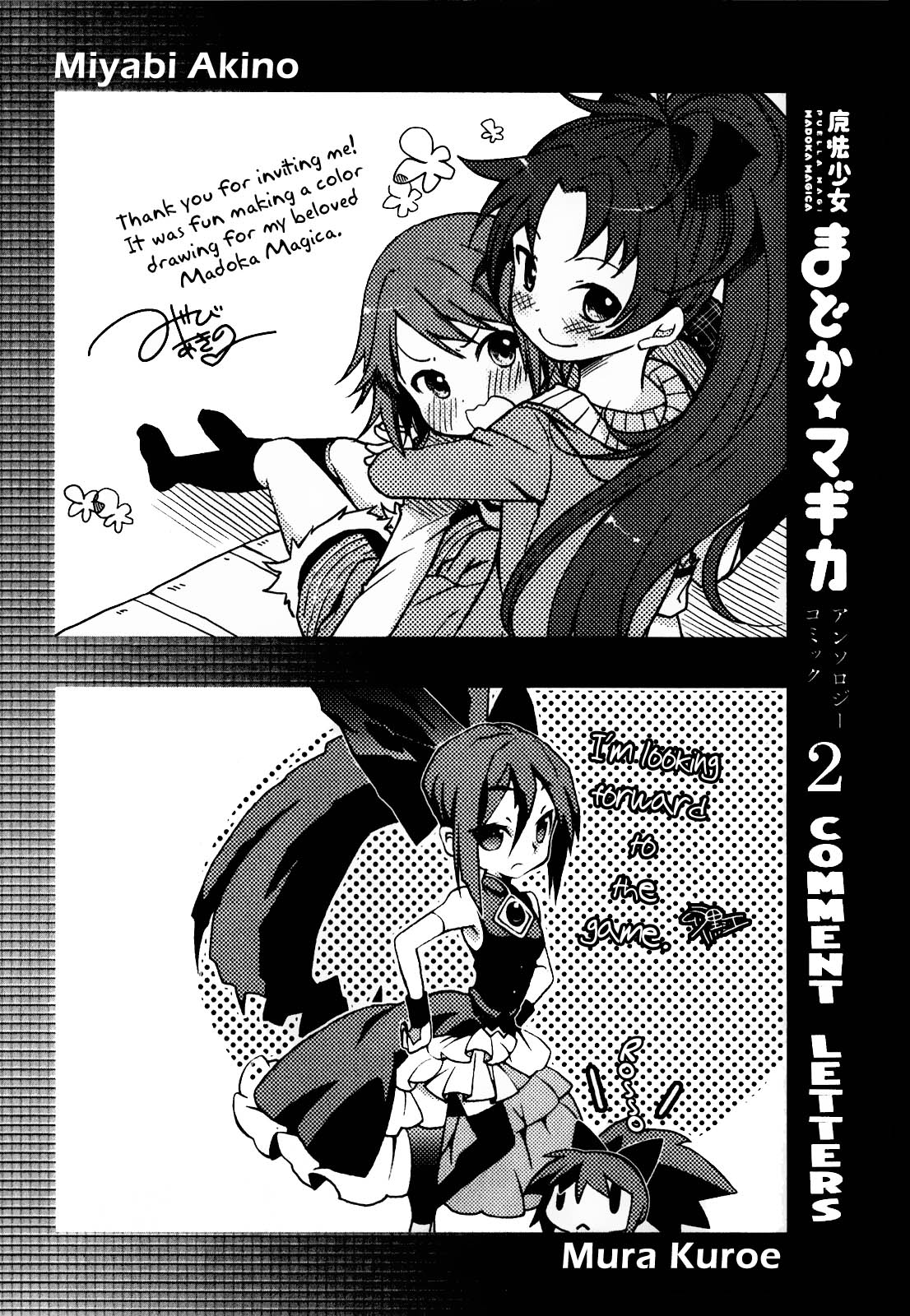Puella Magi Madoka Magica Comic Anthology Vol. 2 Ch. 36 The Little Mermaid and the Kind Witch