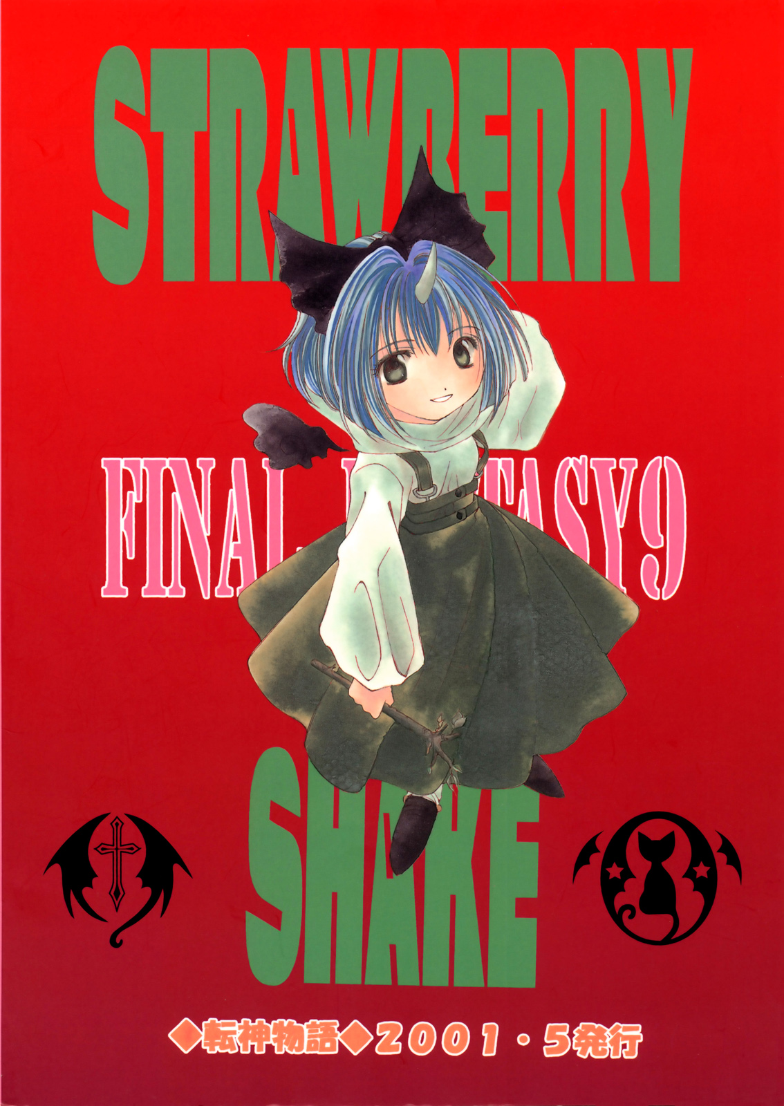 Final Fantasy IX Strawberry Shake (Doujinshi) Oneshot