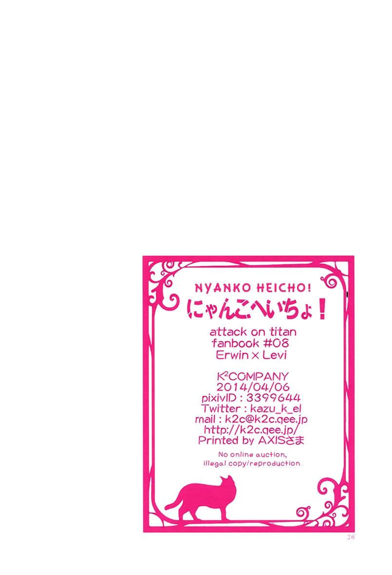 Shingeki no Kyojin Nyanko Heichou! (Doujinshi) Oneshot