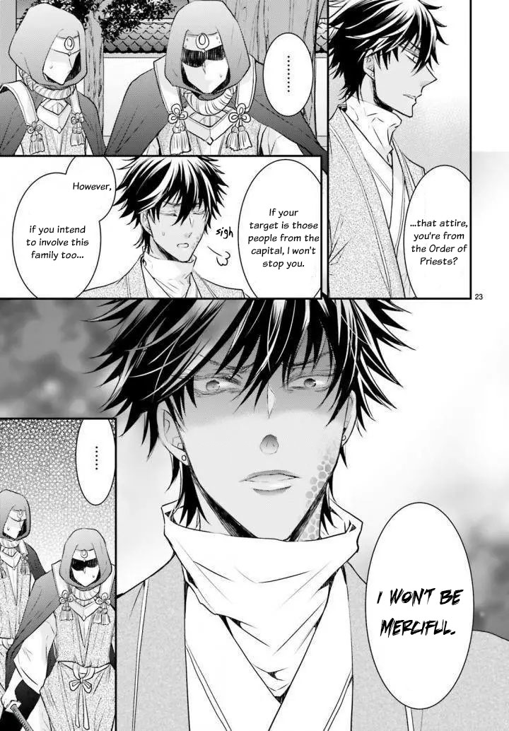 Moon Flower Country's Strange Doctor Ch. 2