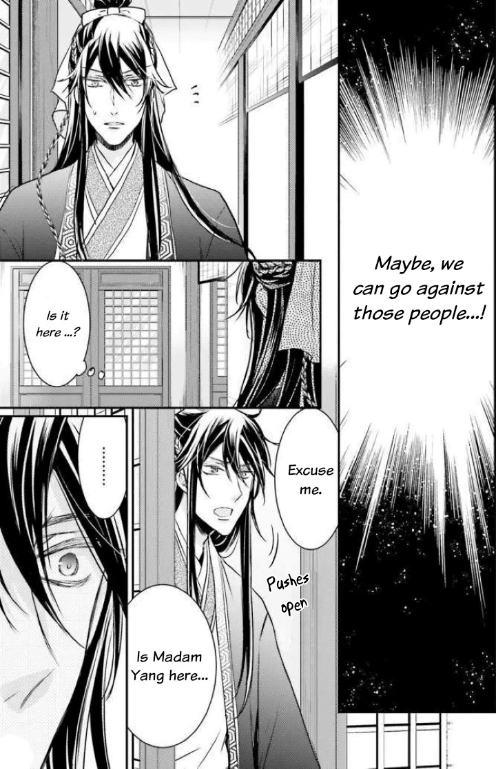 Moon Flower Country's Strange Doctor Ch. 2