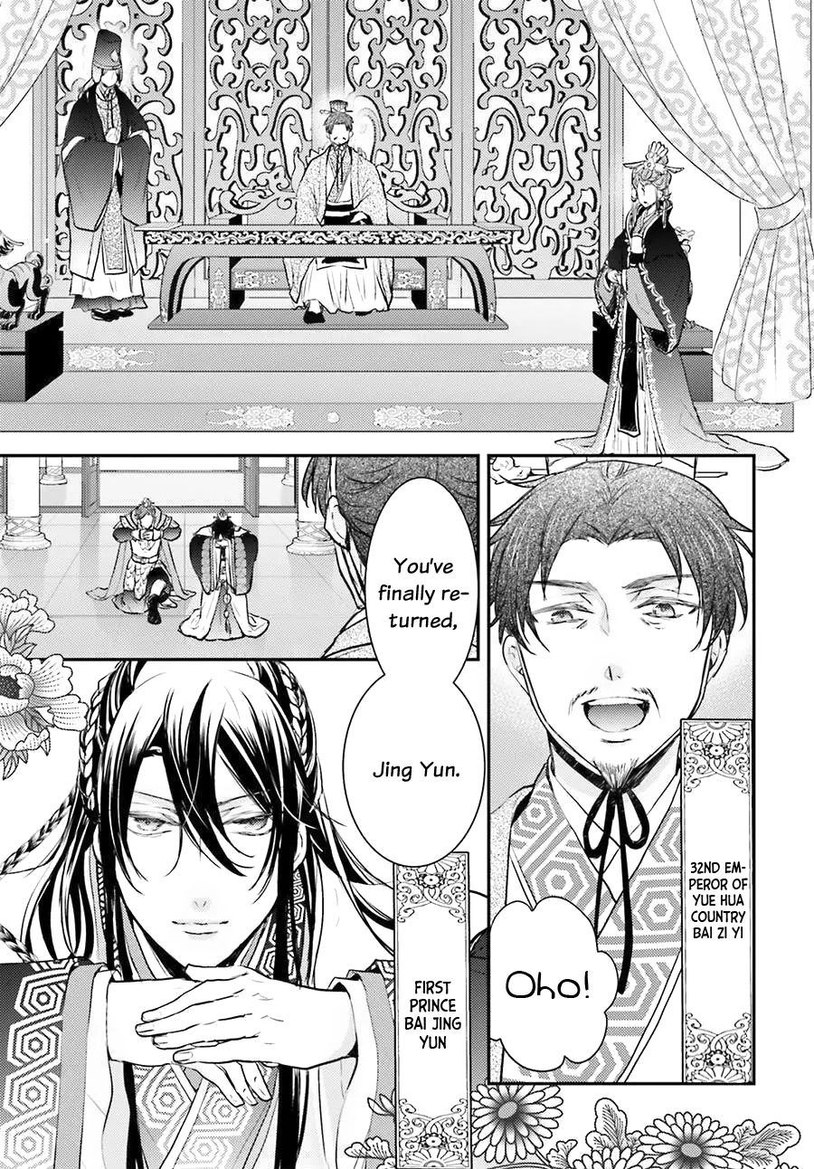 Moon Flower Country's Strange Doctor Ch. 4